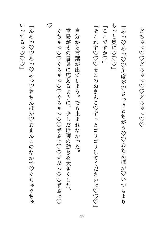 「おまんこ検査」〜ガチムチな医者たちに囲まれて、代わる代わるに中出しされる淫乱検査〜 [花かい] | DLsiteがるまに 11