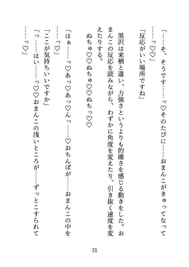 「おまんこ検査」〜ガチムチな医者たちに囲まれて、代わる代わるに中出しされる淫乱検査〜 [花かい] | DLsiteがるまに 7