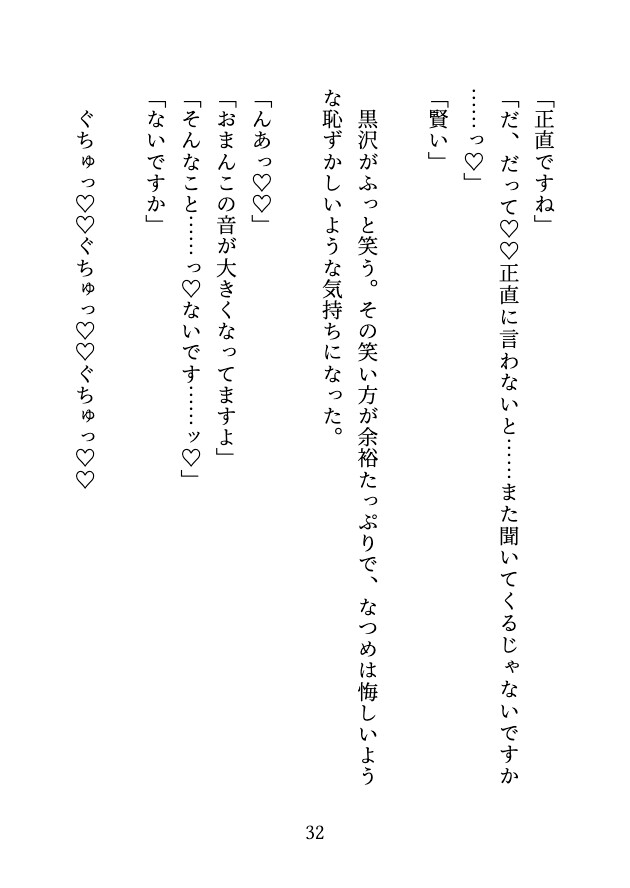 「おまんこ検査」〜ガチムチな医者たちに囲まれて、代わる代わるに中出しされる淫乱検査〜 [花かい] | DLsiteがるまに 8