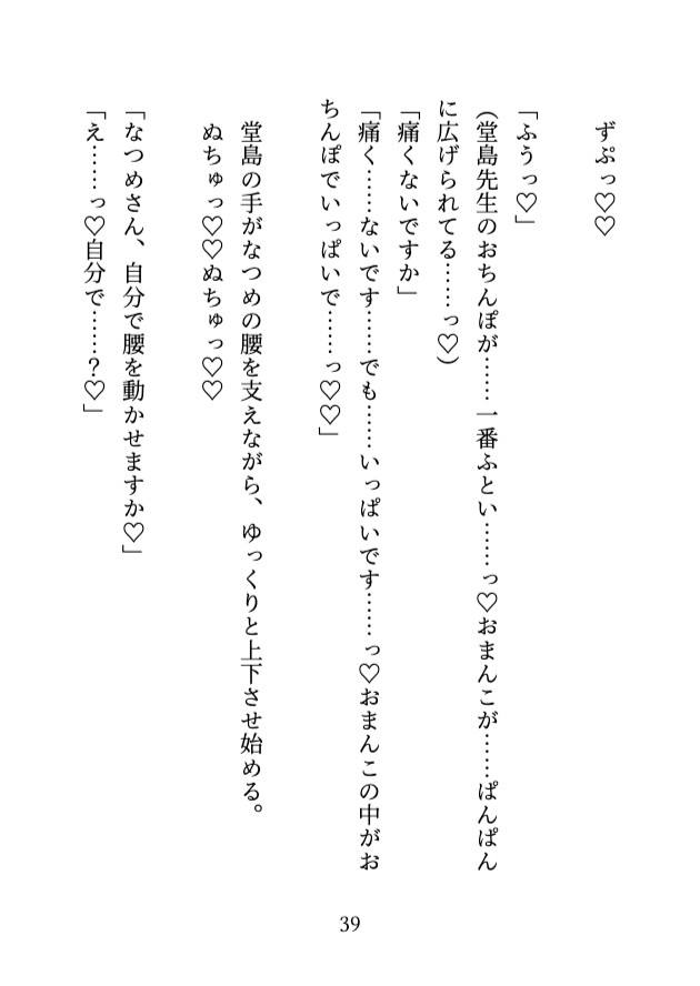 「おまんこ検査」〜ガチムチな医者たちに囲まれて、代わる代わるに中出しされる淫乱検査〜 [花かい] | DLsiteがるまに 9