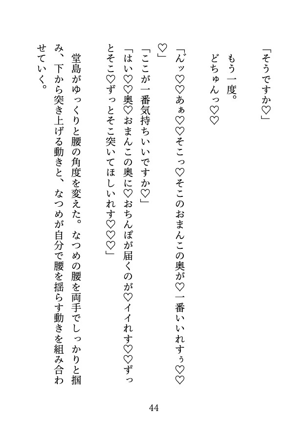 「おまんこ検査」〜ガチムチな医者たちに囲まれて、代わる代わるに中出しされる淫乱検査〜 [花かい] | DLsiteがるまに 10