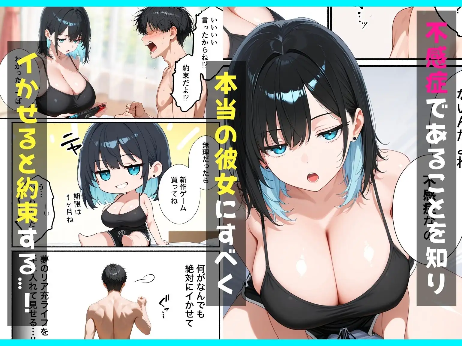 不感症のクールギャルと童貞陰キャの僕がポリネシアンセックスで本気SEXした話 サンプル画像 5