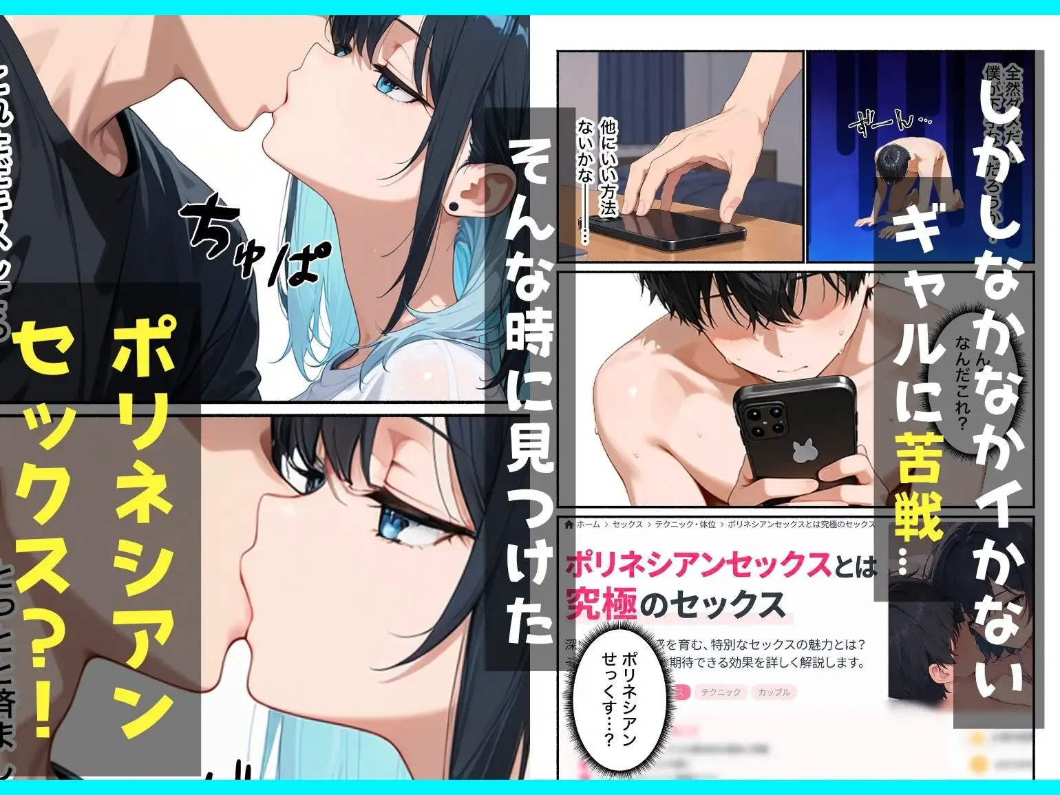 不感症のクールギャルと童貞陰キャの僕がポリネシアンセックスで本気SEXした話 サンプル画像 6