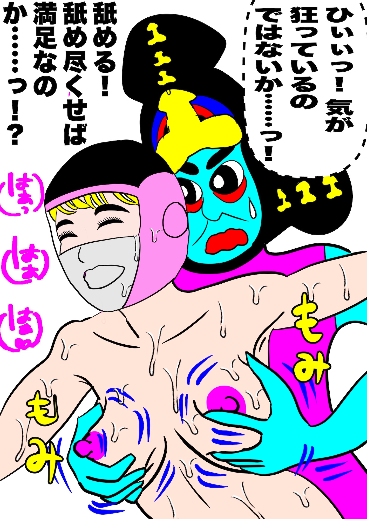 戦隊ピンク不完全変身ラヴ上等凌○ サンプル画像 6