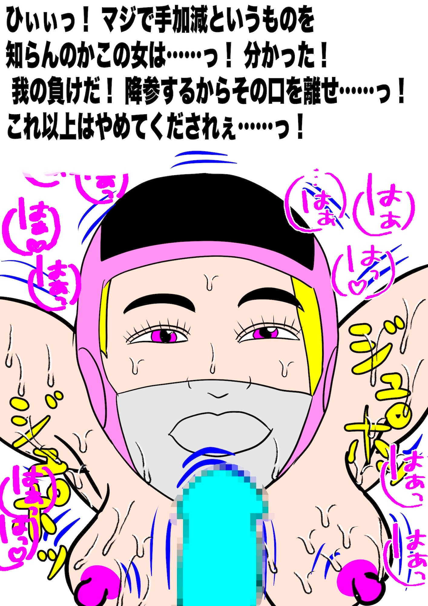 戦隊ピンク不完全変身ラヴ上等凌○ サンプル画像 8