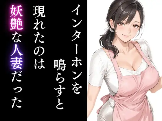 奥さん母印ください サンプル画像 2