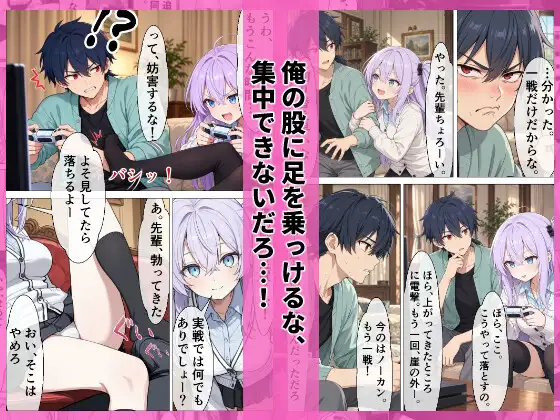 帰省先の妹分×2に一週間しぼられた件 妹分なかだし