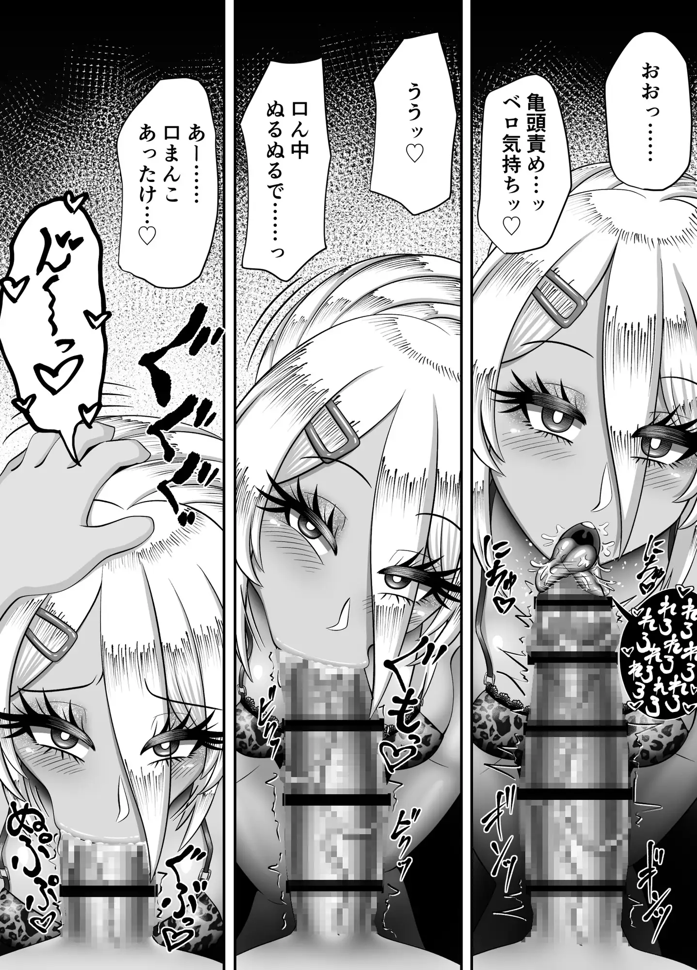 ぱこぎゃる サンプル画像 4