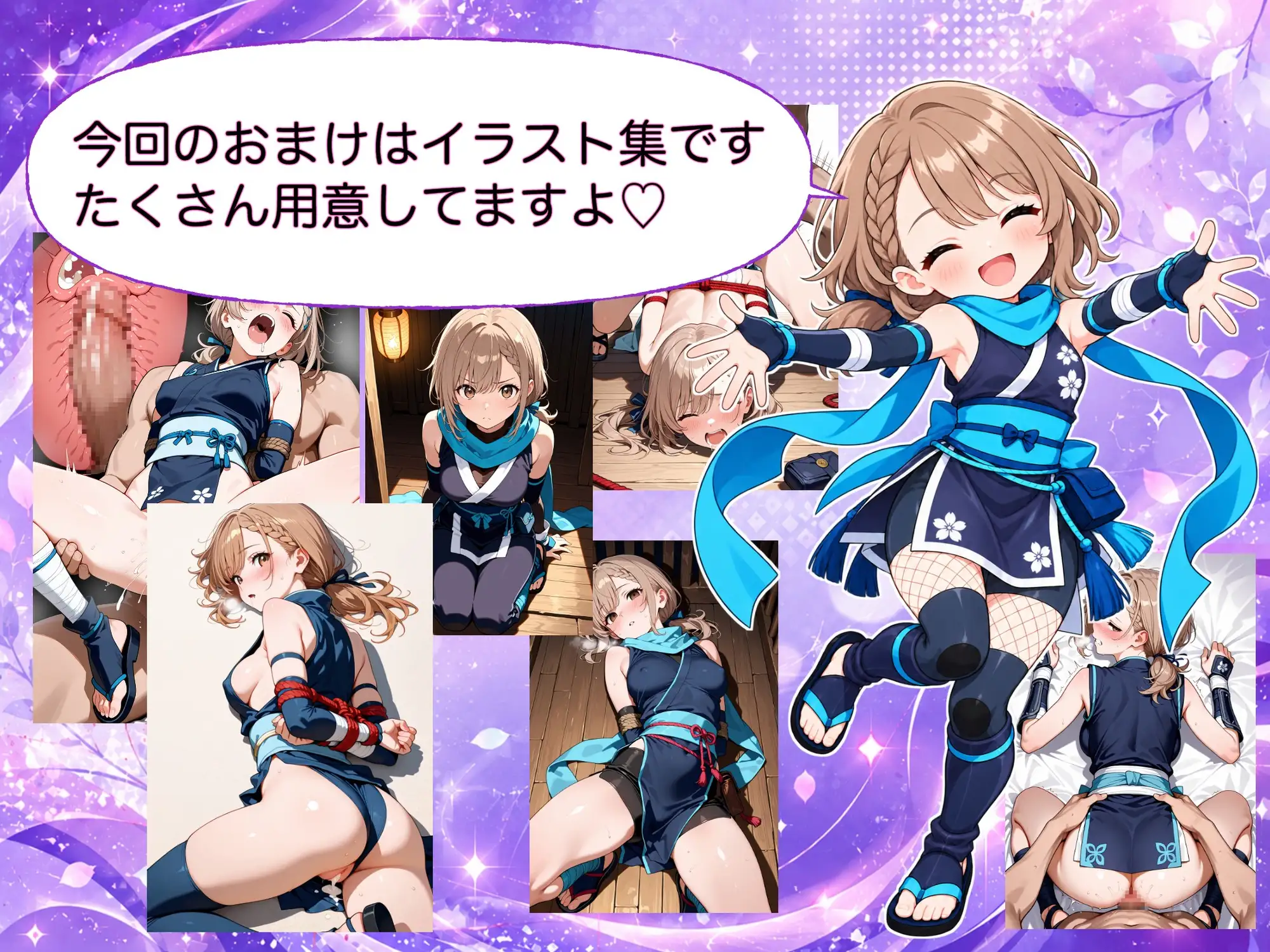 くのいち妹ちゃん〜ブラコン妹ちゃんとでかちんお兄ちゃん外伝〜 サンプル画像 5