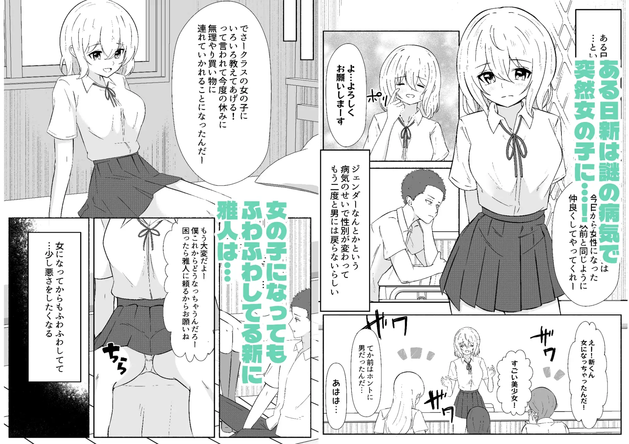 女体化した幼馴染を犯してみたら サンプル画像 2