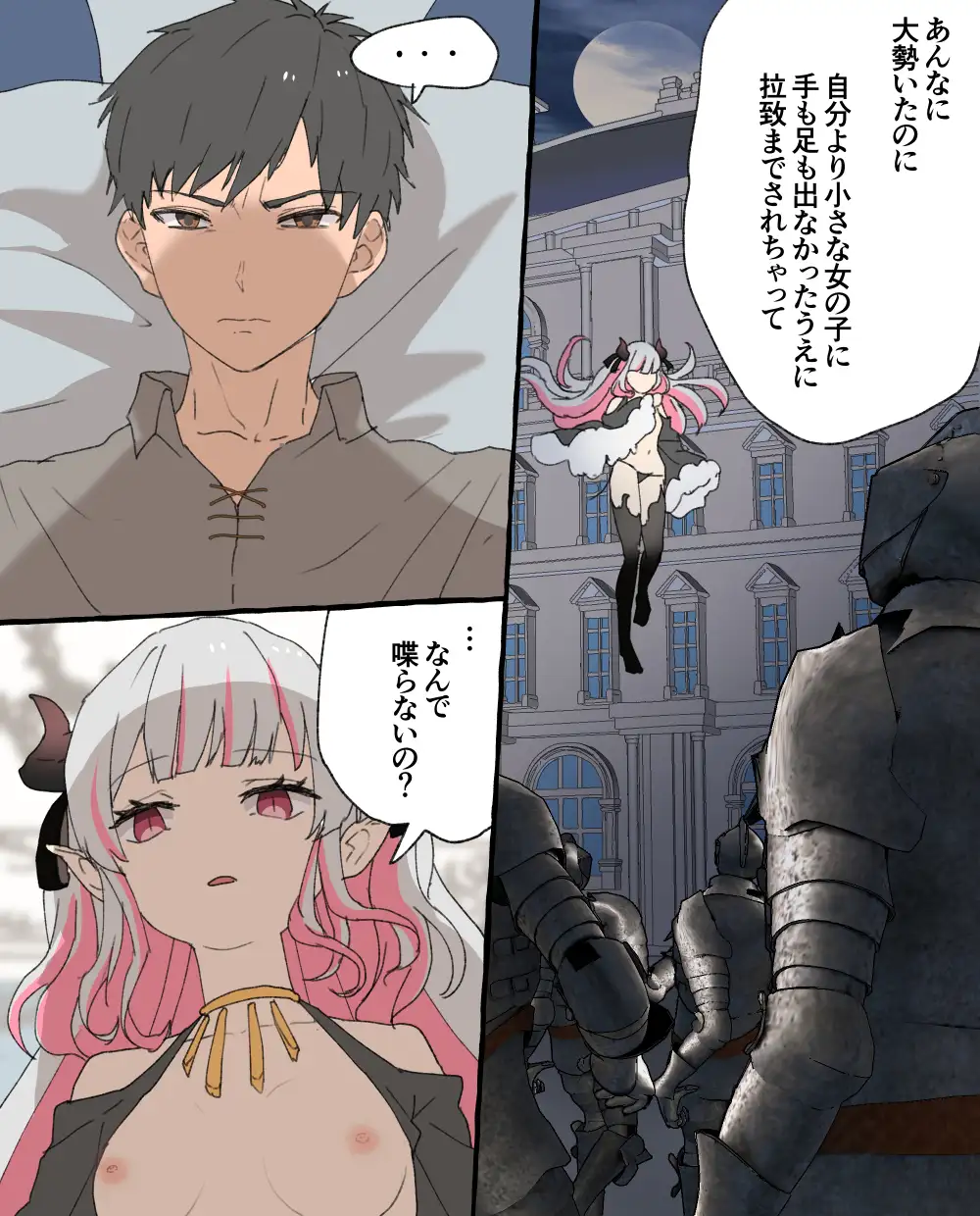 魔女のペット～三女編～ サンプル画像 4