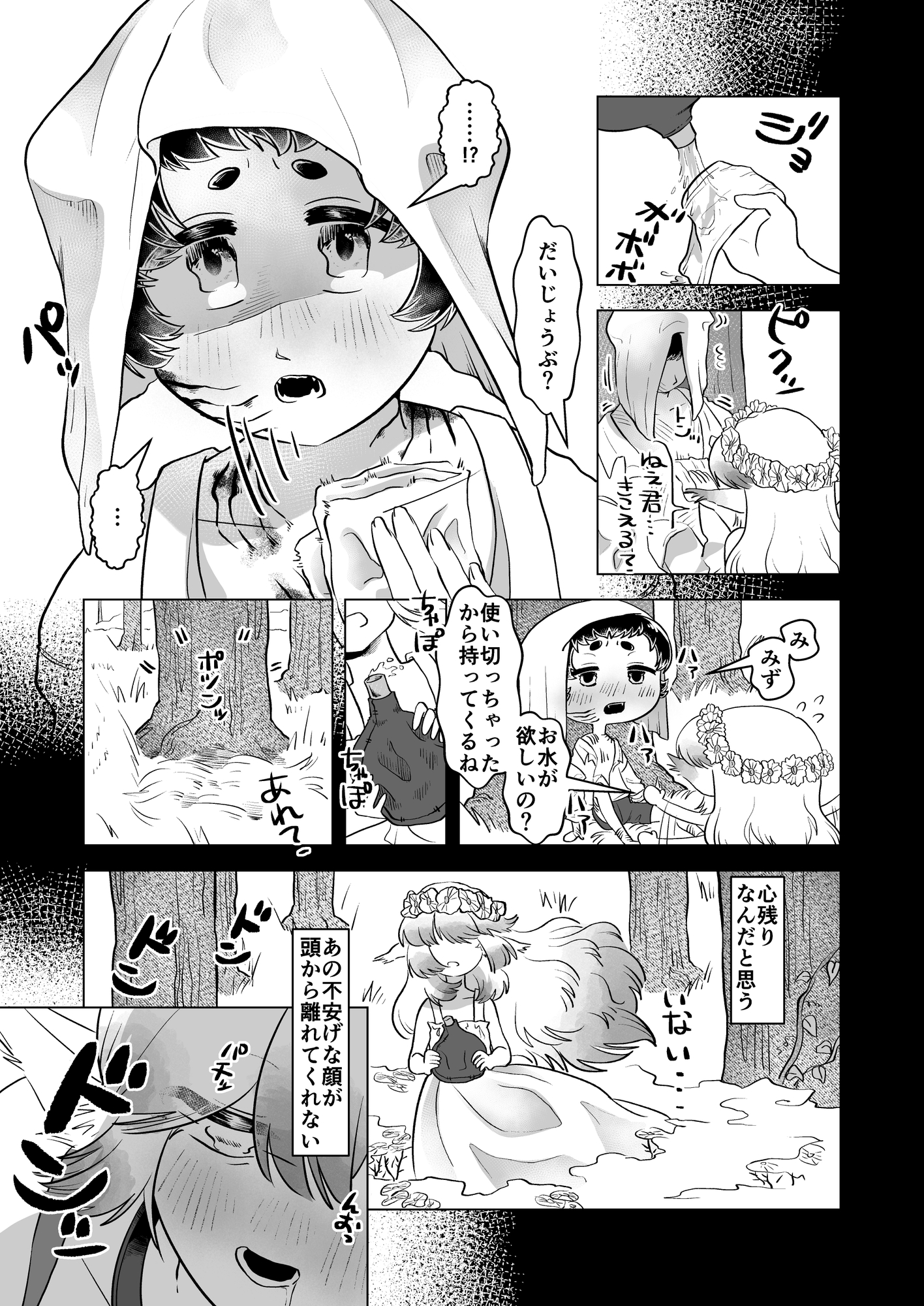マンマミーア！ 画像2