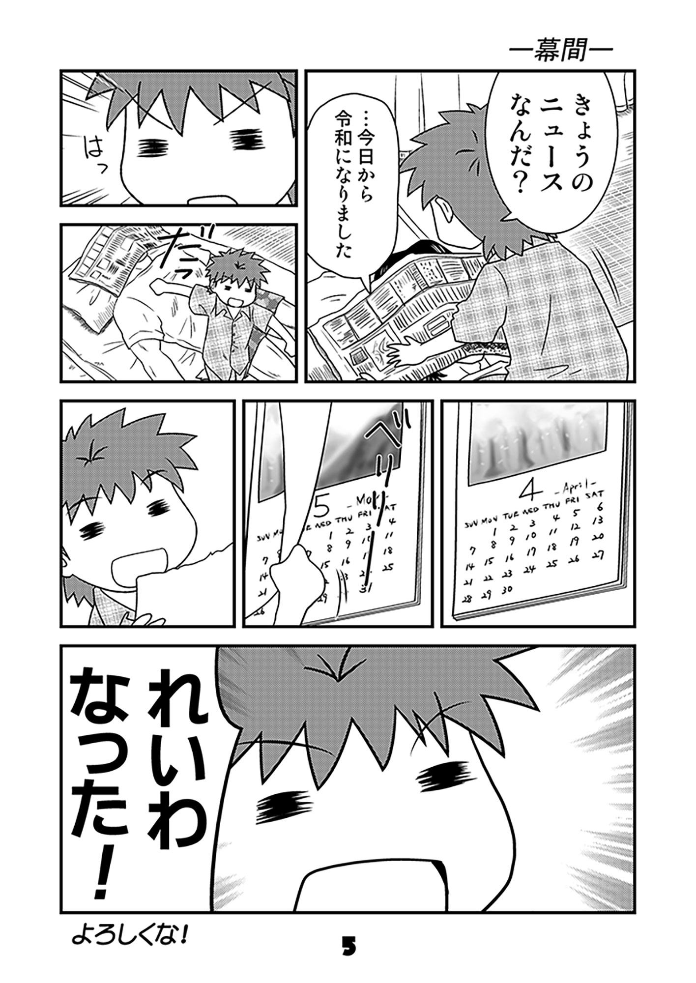 しろうと！8