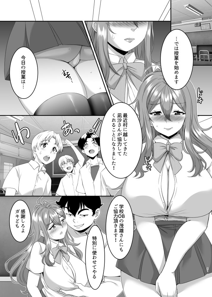 孕み村 第四話-3