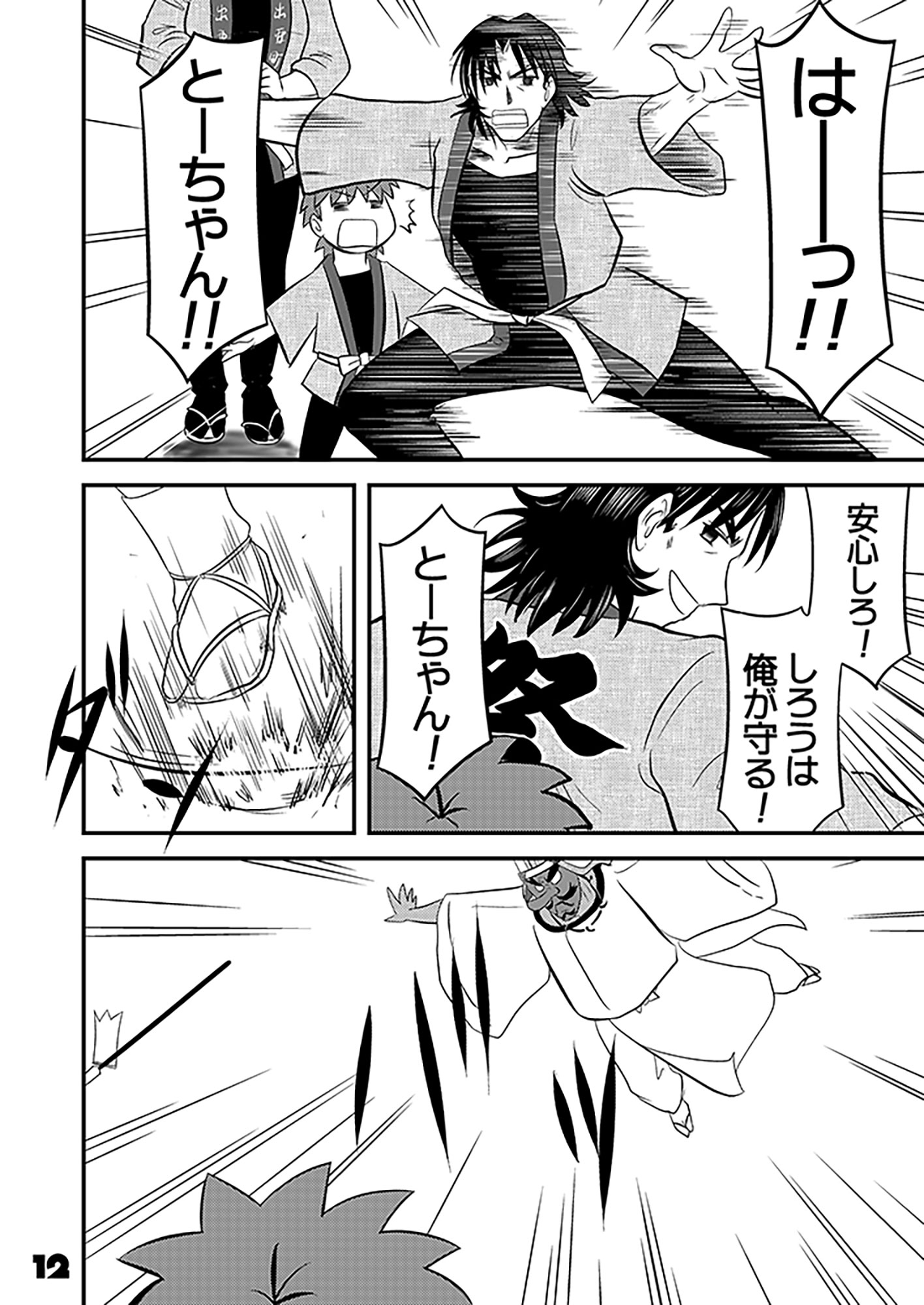 しろうと！9