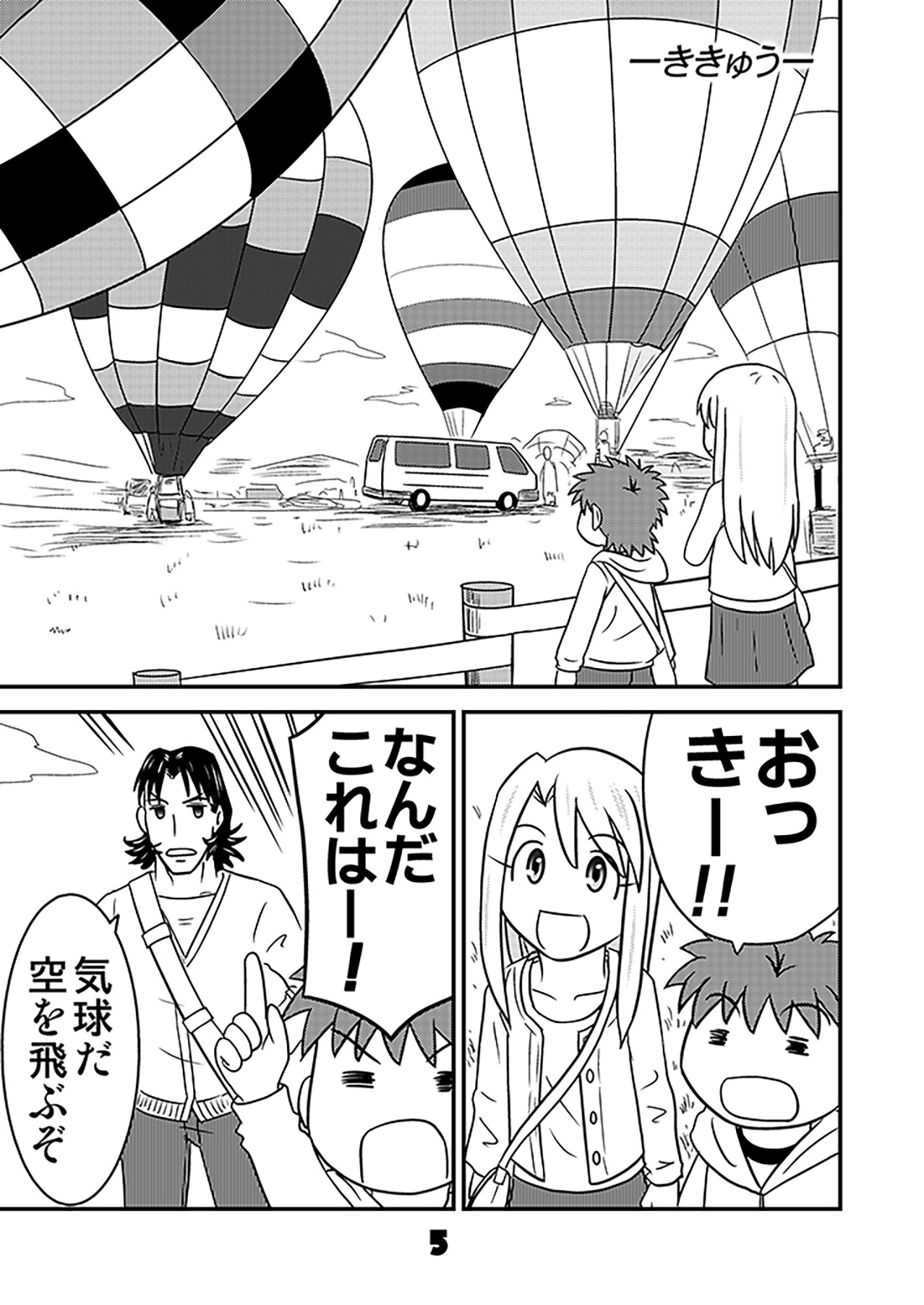 しろうと!10