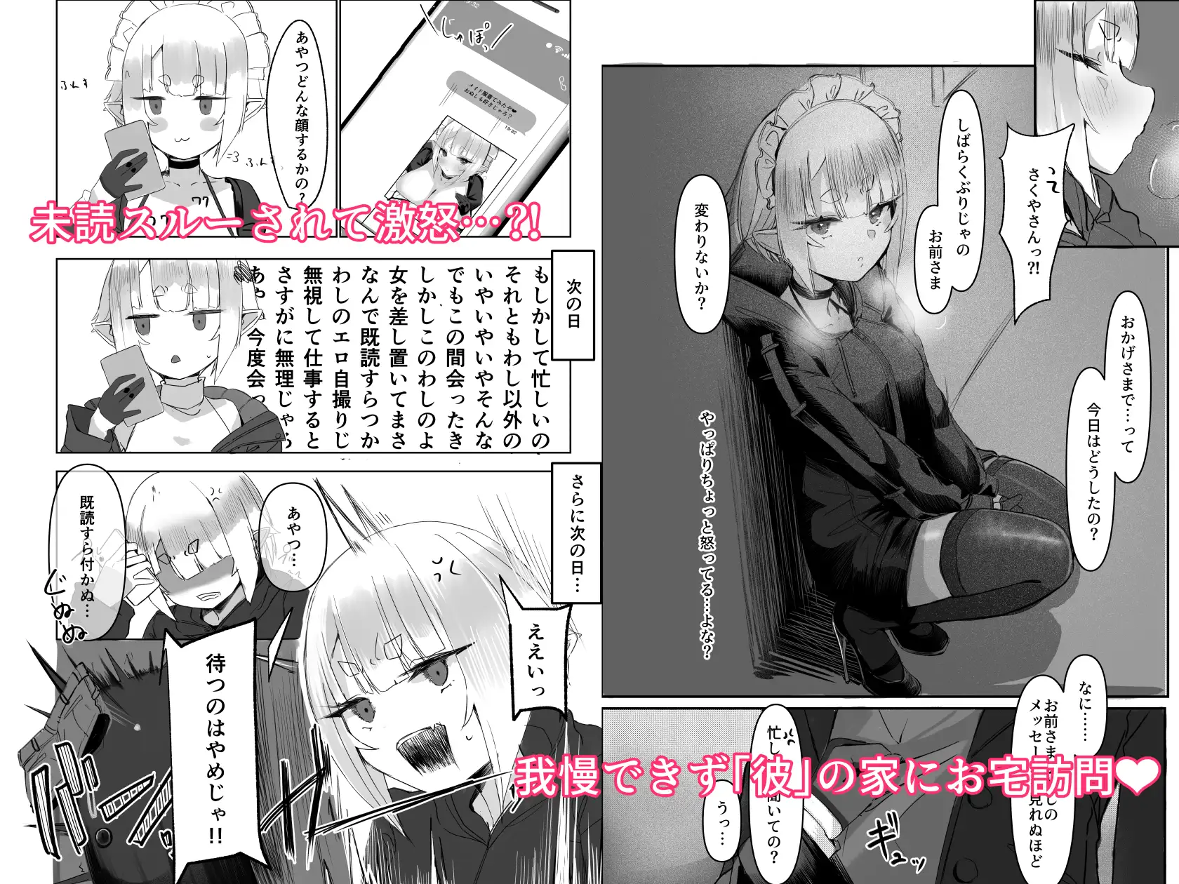 さくやさんと専属お夜伽メイドごっこ サンプル画像 2