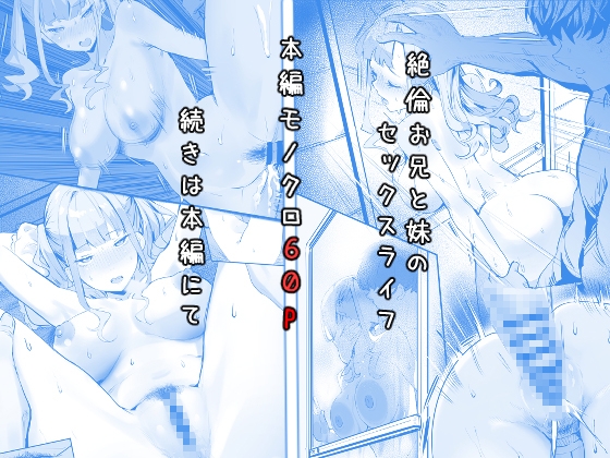 みまもりカメラで兄を視ていたらあたしも視られてた話-6