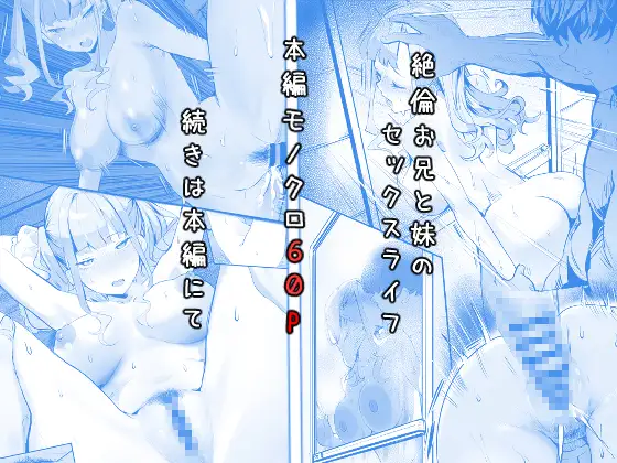みまもりカメラで兄を視ていたらあたしも視られてた話 サンプル画像 5