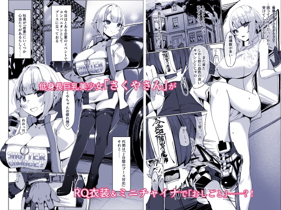 さくやさんのおしごと♡