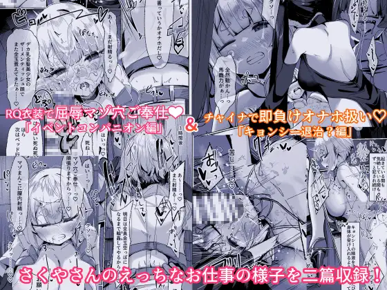 さくやさんのおしごと♡ サンプル画像 2