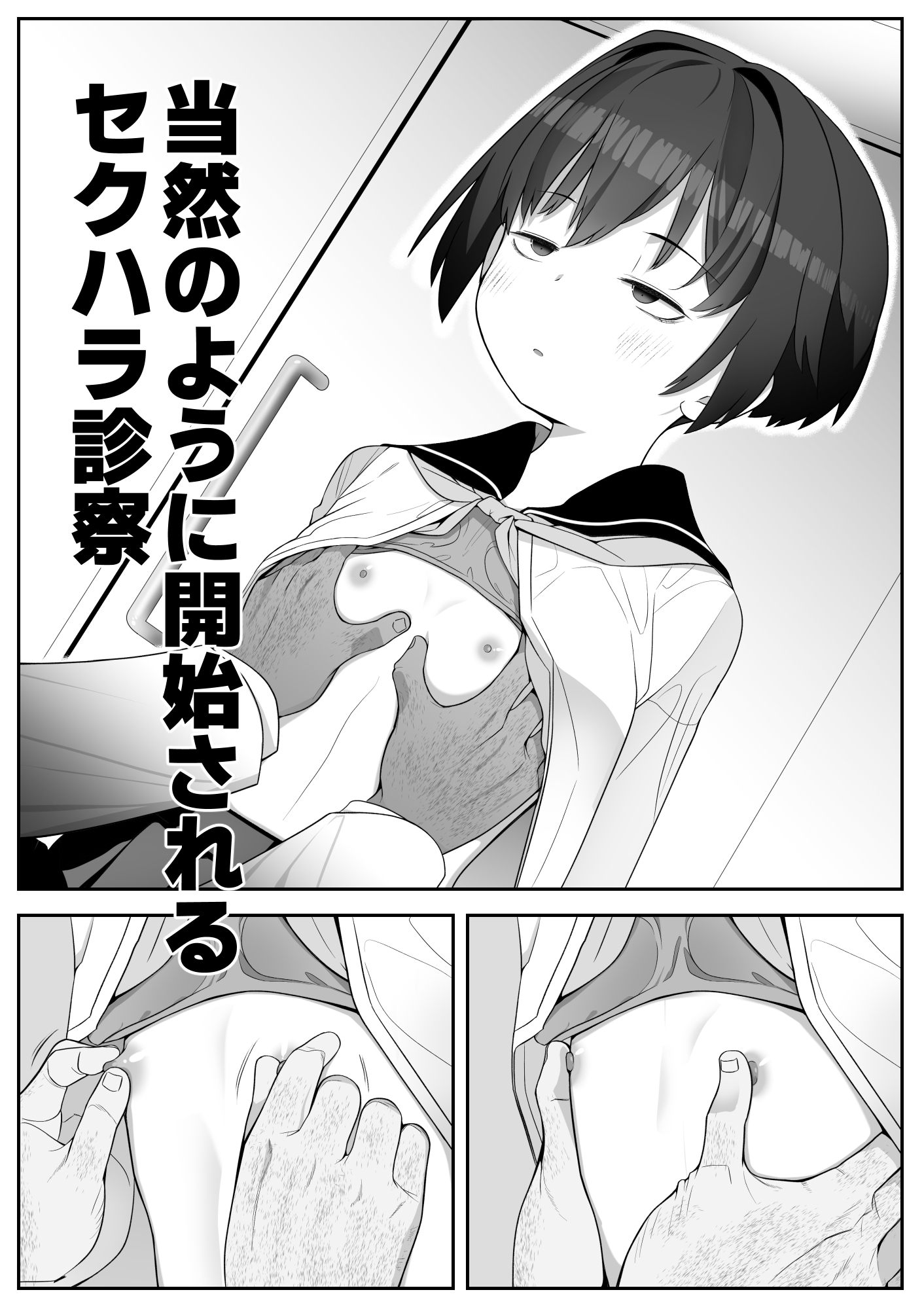 僕の彼女は案外寝取られる～お見舞い編～