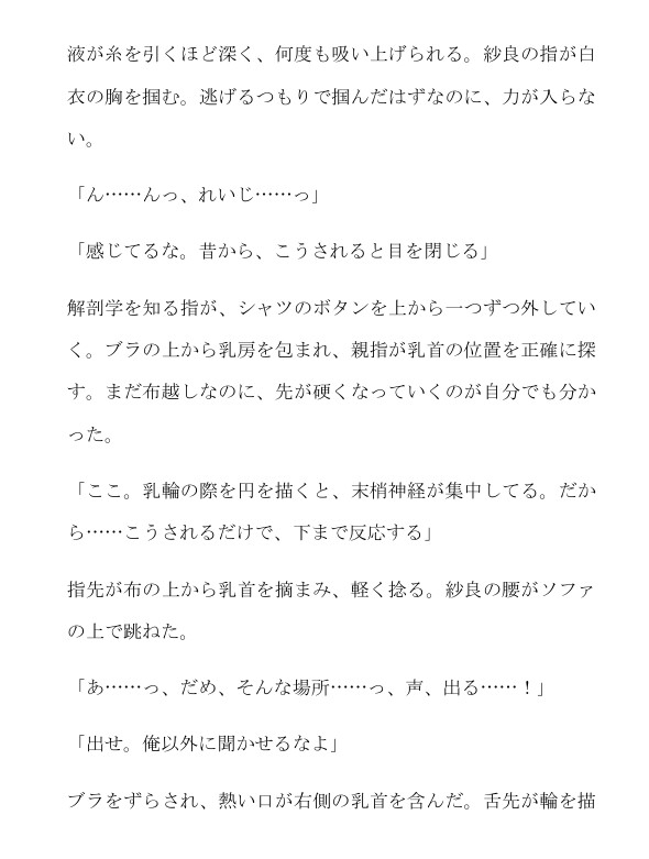 過労で倒れた私を、四つ上の幼馴染医師が兄の仮面を捨て蕩けさせる サンプル3