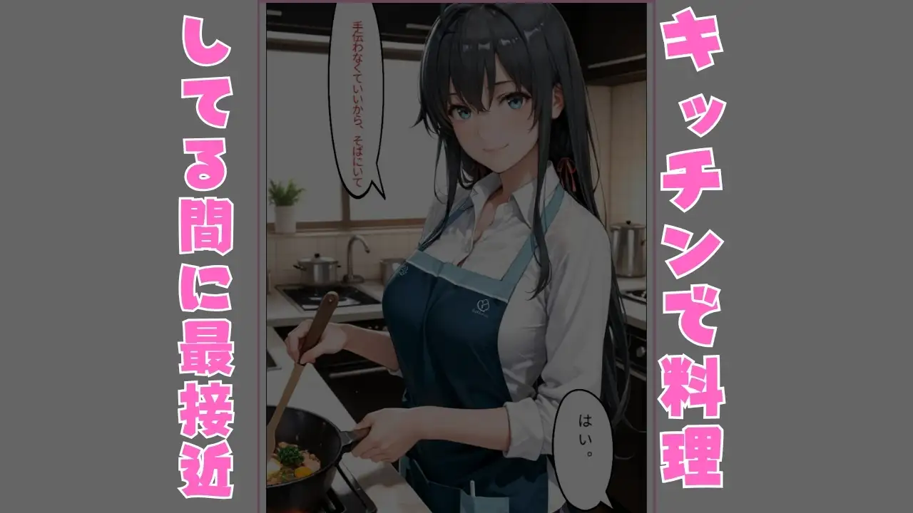 外回り営業中、上司の奥さんからの電話で全てが動いた サンプル画像 2