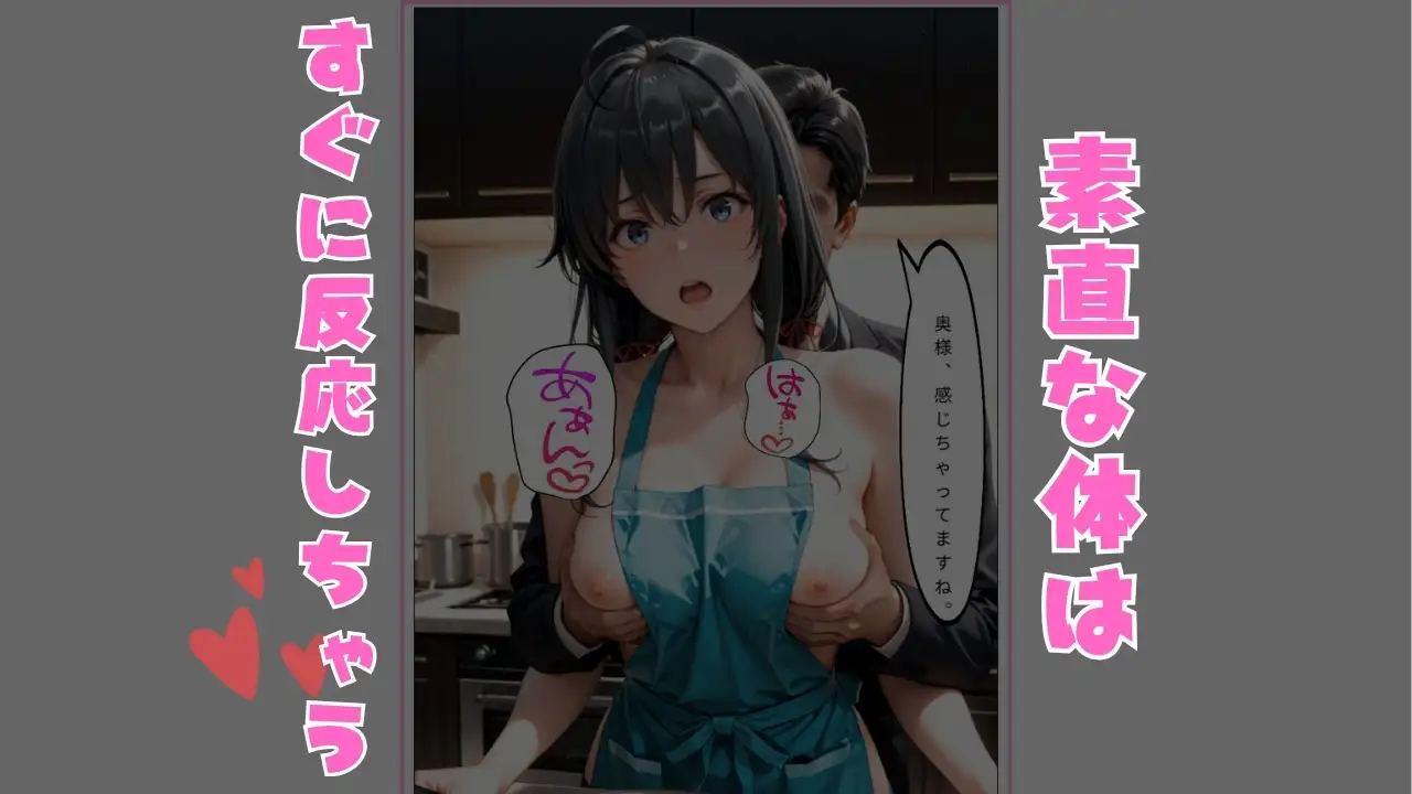 外回り営業中、上司の奥さんからの電話で全てが動いた サンプル画像 3