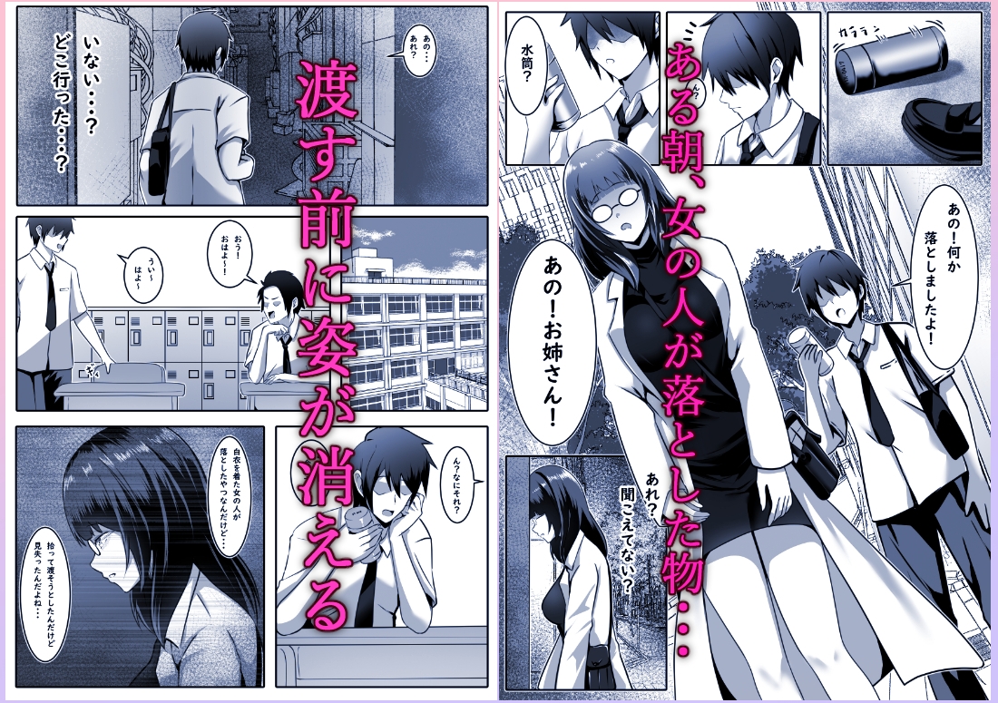 男子校女体化パンデミック-2