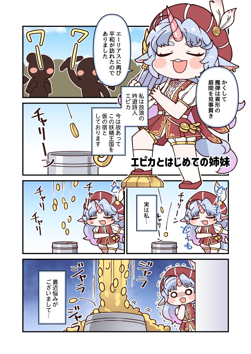 出たとこ修養録