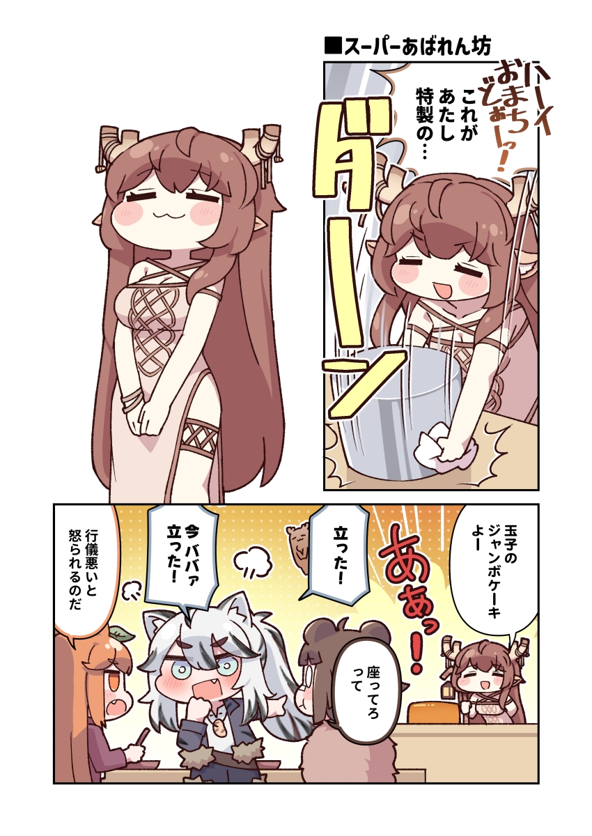 出たとこ修養録