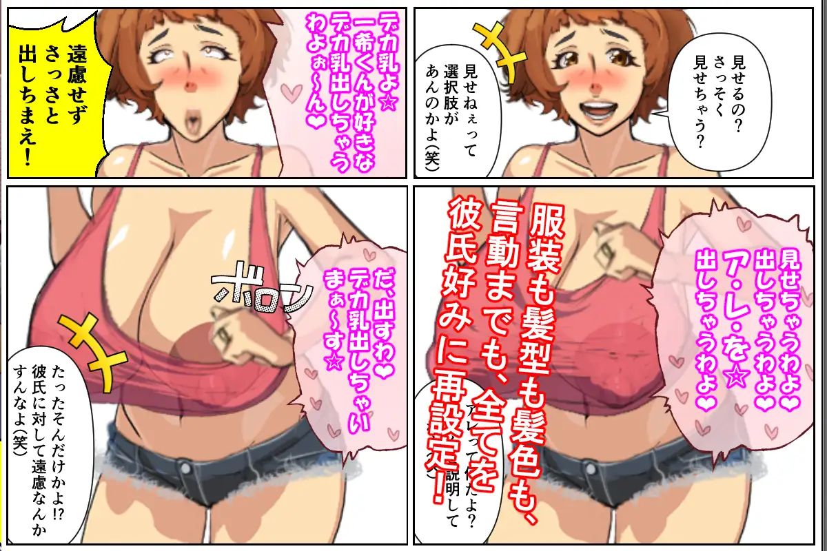 息子の同級生の不良に寝取られ、彼氏好みのギャルに変貌したデカ乳お母さん サンプル画像 7