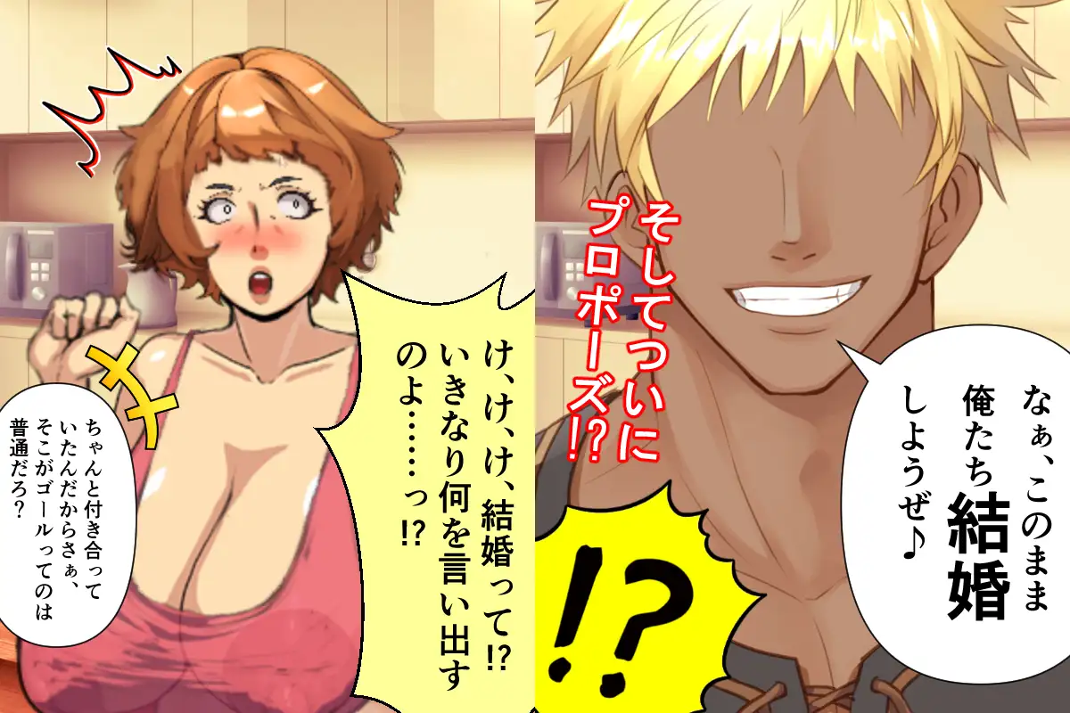 息子の同級生の不良に寝取られ、彼氏好みのギャルに変貌したデカ乳お母さん サンプル画像 9