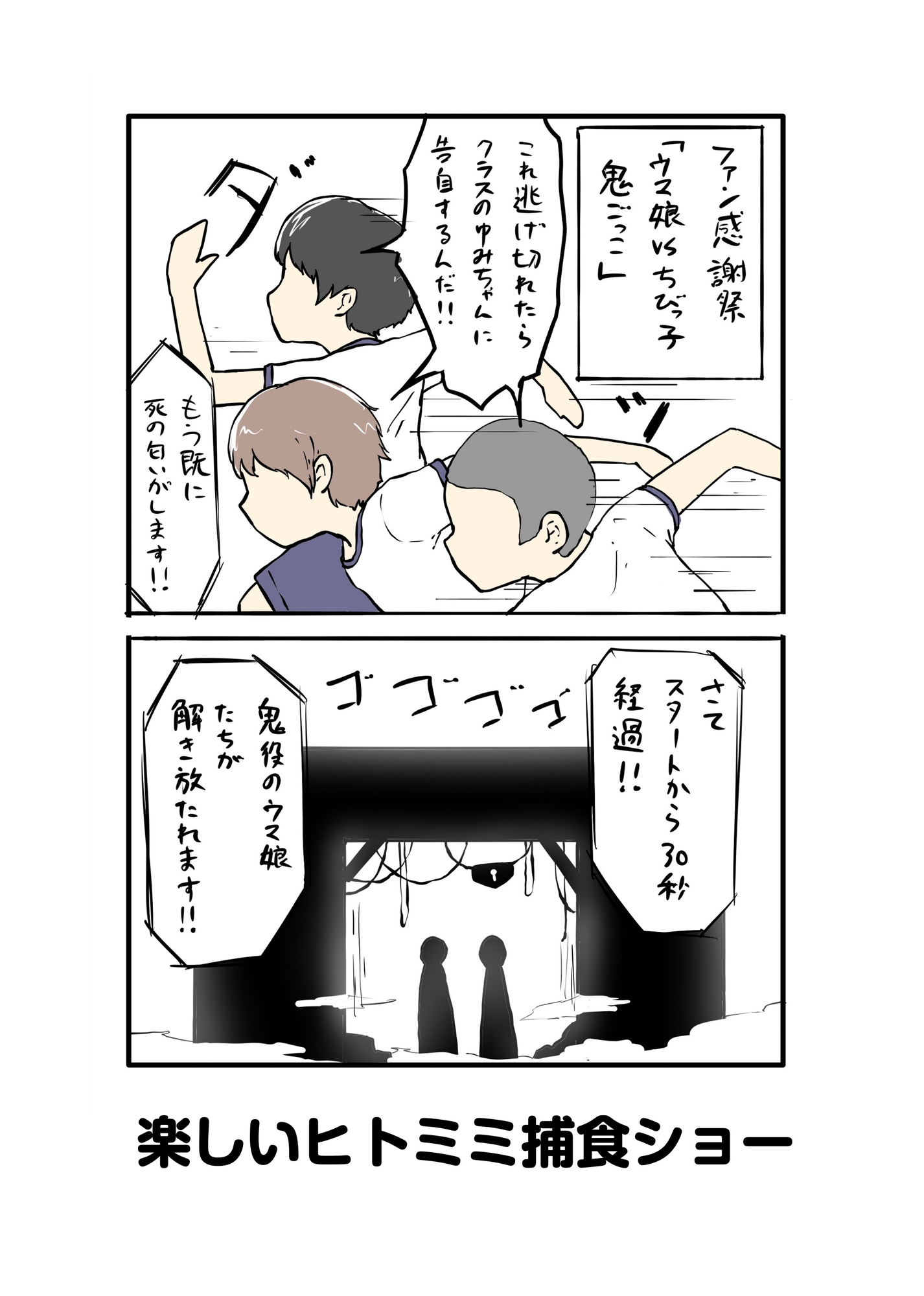 ちょっとタキオン多めマンガ