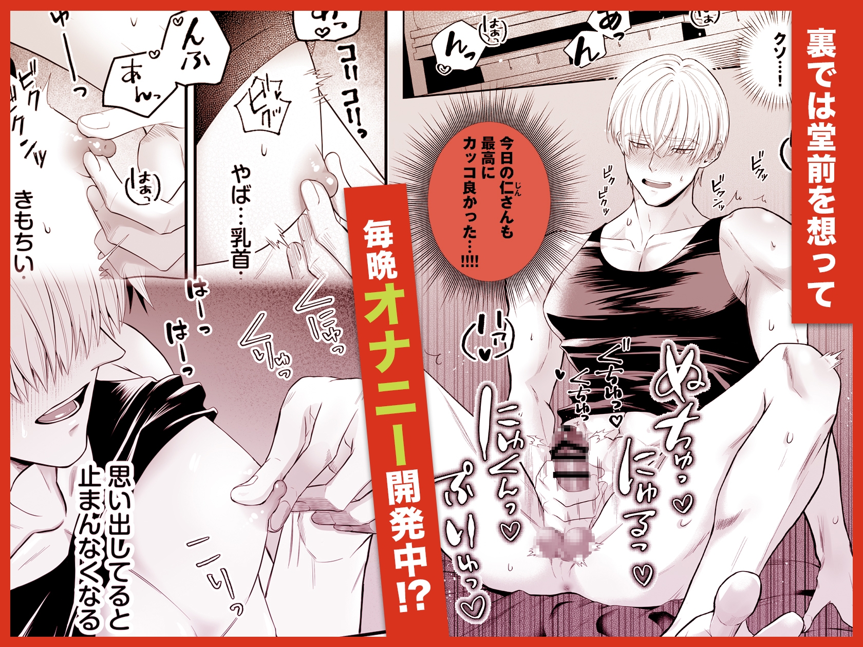 ズルい先輩～昔好きだった沼らせ男にオナバレしてから毎晩溺愛執着されています～のサンプル画像2