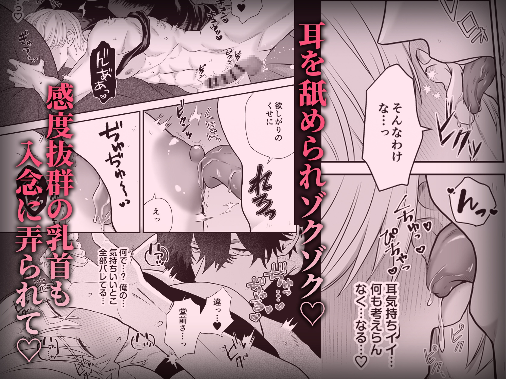 ズルい先輩～昔好きだった沼らせ男にオナバレしてから毎晩溺愛執着されています～のサンプル画像5