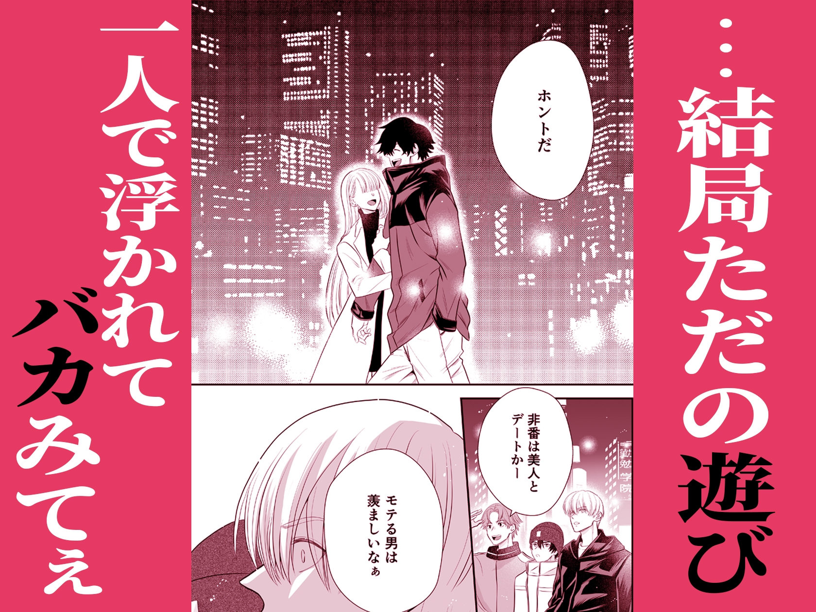 ズルい先輩～昔好きだった沼らせ男にオナバレしてから毎晩溺愛執着されています～のサンプル画像7