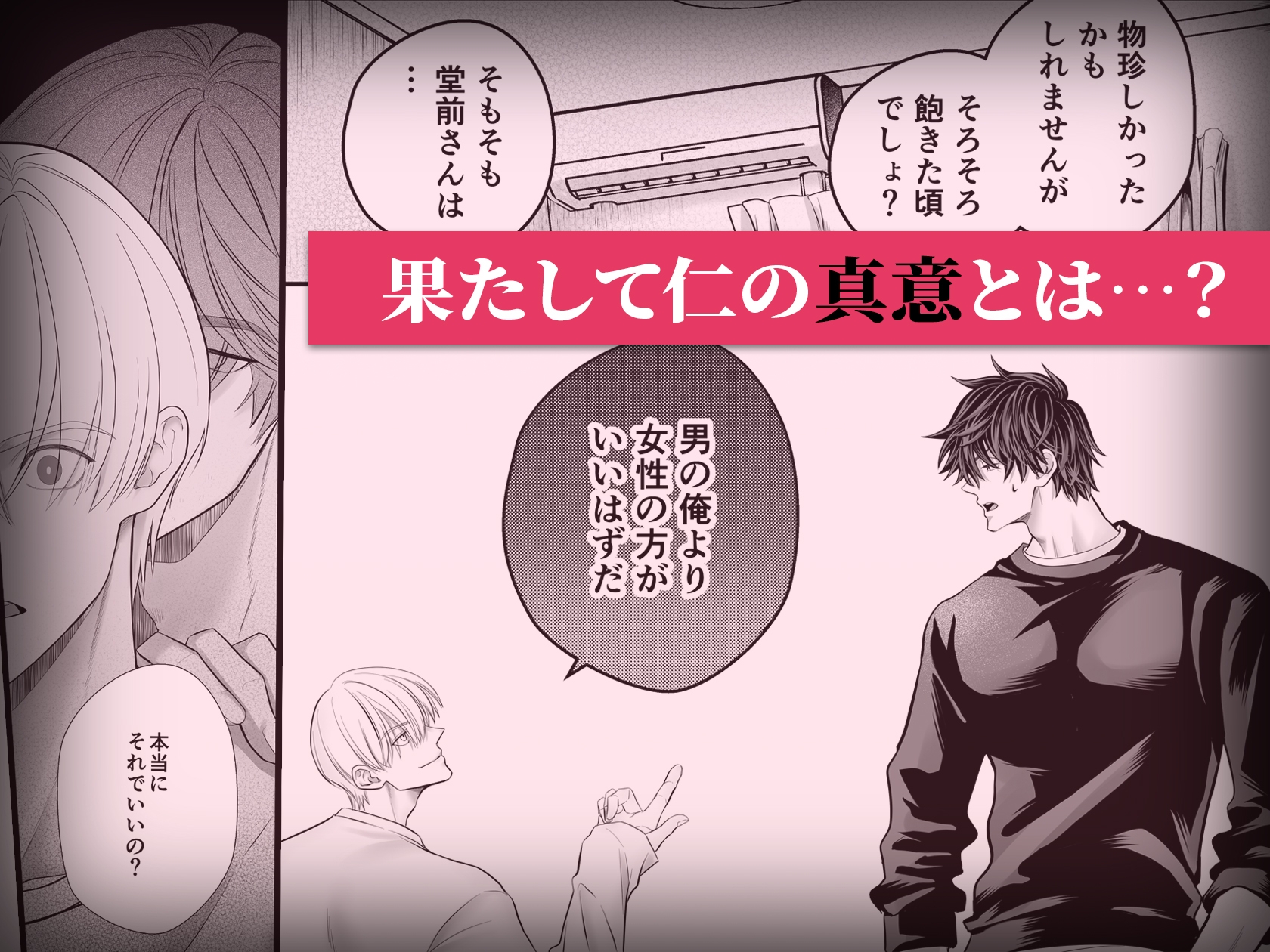 ズルい先輩～昔好きだった沼らせ男にオナバレしてから毎晩溺愛執着されています～のサンプル画像8