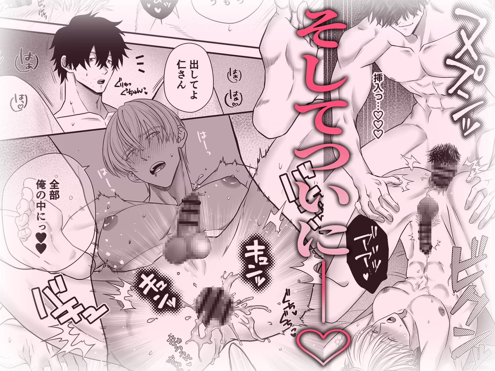 ズルい先輩～昔好きだった沼らせ男にオナバレしてから毎晩溺愛執着されています～のサンプル画像9