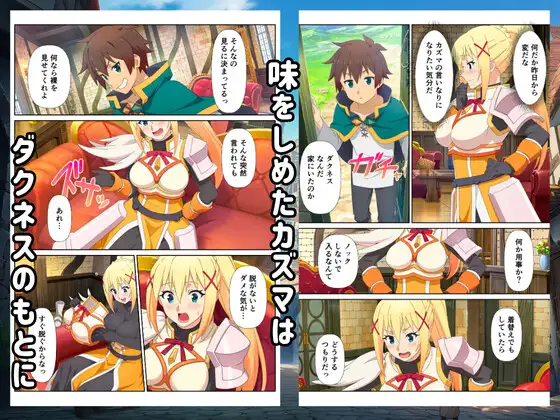 【このすば】この常識改変された世界でハーレムを サンプル画像 5