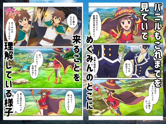 【このすば】この常識改変された世界でハーレムを サンプル8