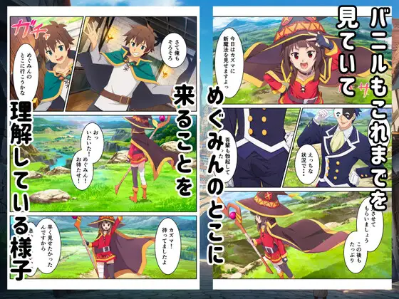【このすば】この常識改変された世界でハーレムを サンプル画像 8