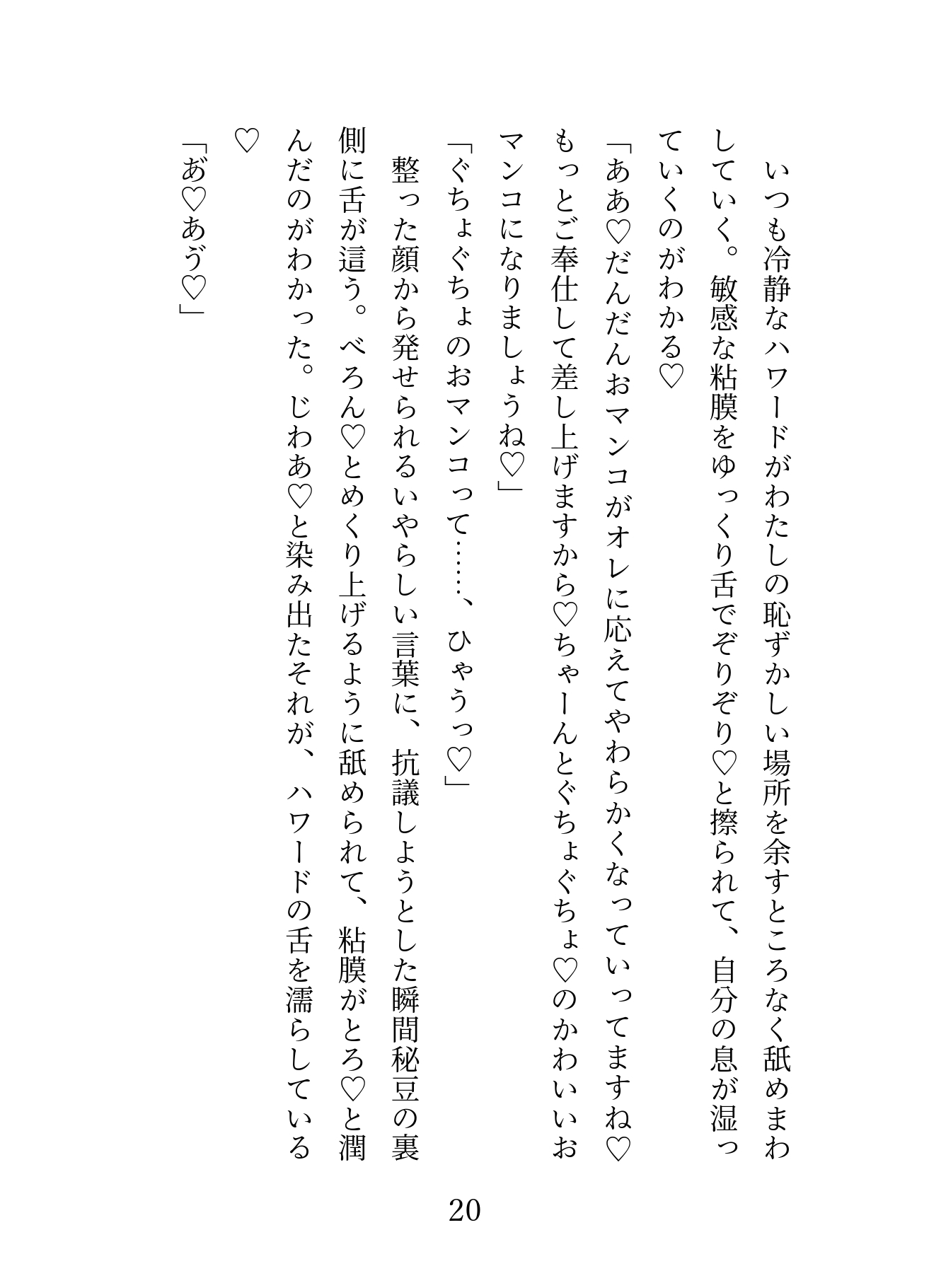 嫌われたい聖女が護衛騎士に「わたしのことすきならおマンコ舐められるよね?」と煽ったらご奉仕クンニと忠誠種付けされちゃう話 [緋乃いくら] | DLsiteがるまに 11