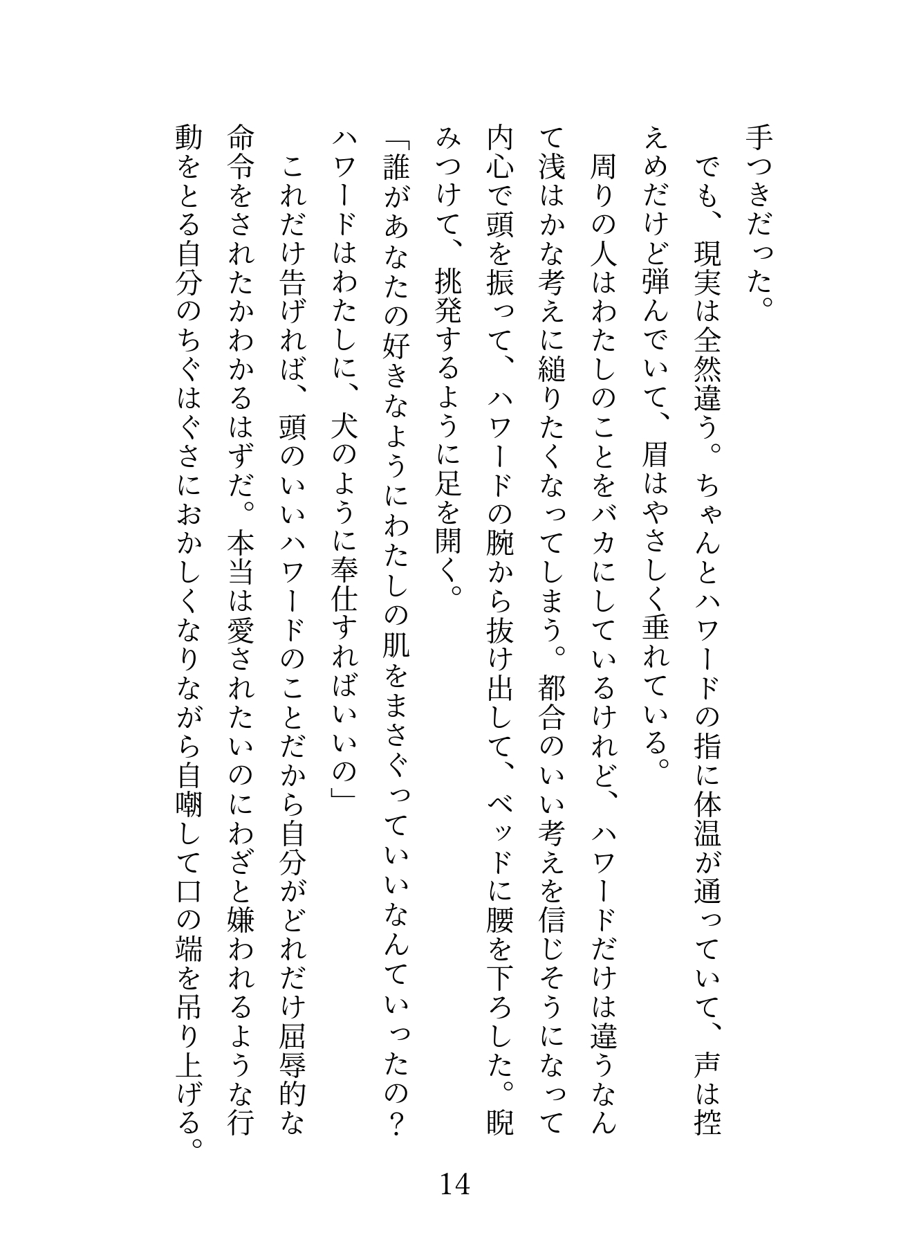 嫌われたい聖女が護衛騎士に「わたしのことすきならおマンコ舐められるよね?」と煽ったらご奉仕クンニと忠誠種付けされちゃう話 [緋乃いくら] | DLsiteがるまに 5
