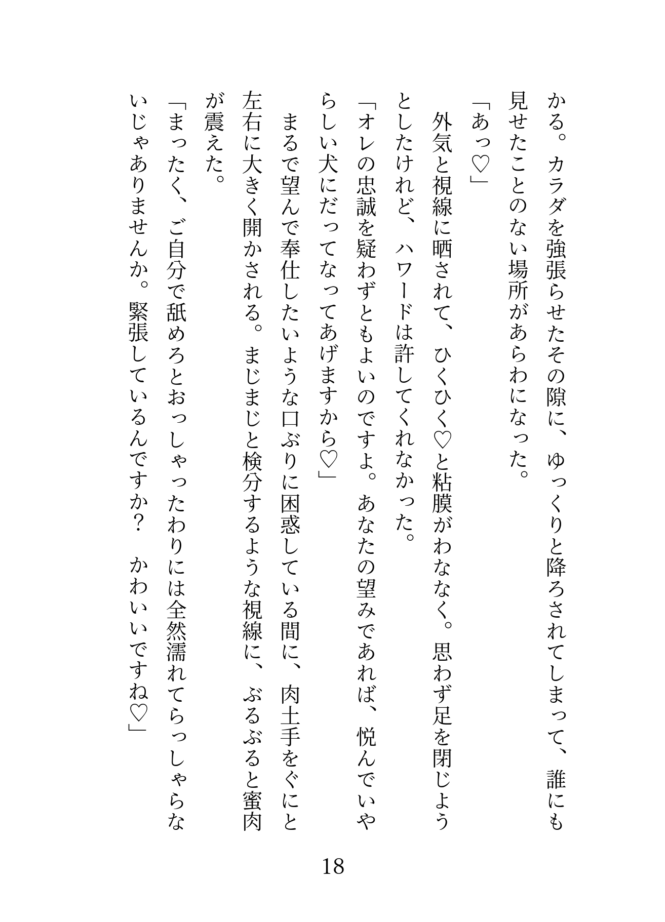 嫌われたい聖女が護衛騎士に「わたしのことすきならおマンコ舐められるよね?」と煽ったらご奉仕クンニと忠誠種付けされちゃう話 [緋乃いくら] | DLsiteがるまに 9