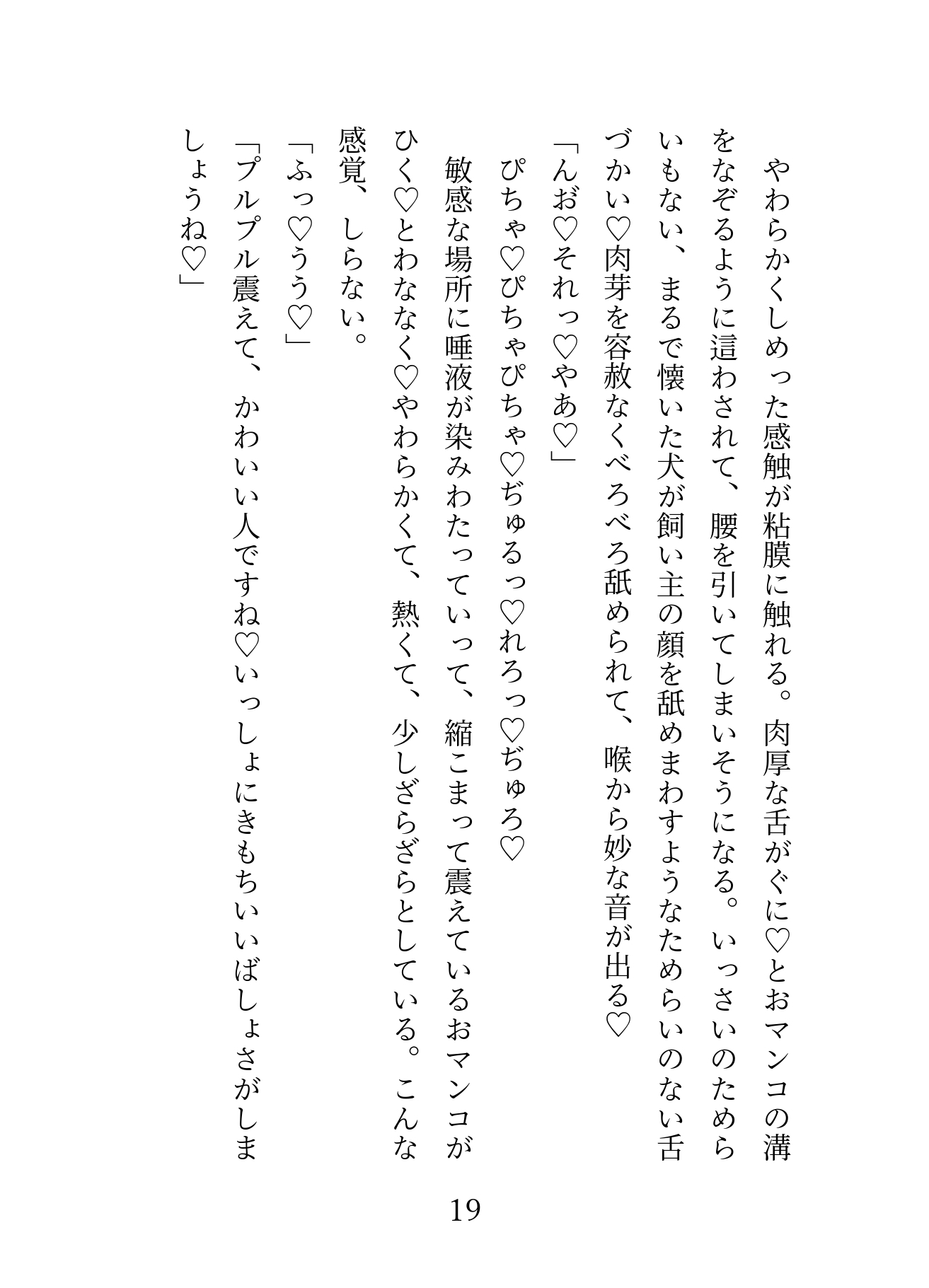 嫌われたい聖女が護衛騎士に「わたしのことすきならおマンコ舐められるよね?」と煽ったらご奉仕クンニと忠誠種付けされちゃう話 [緋乃いくら] | DLsiteがるまに 10