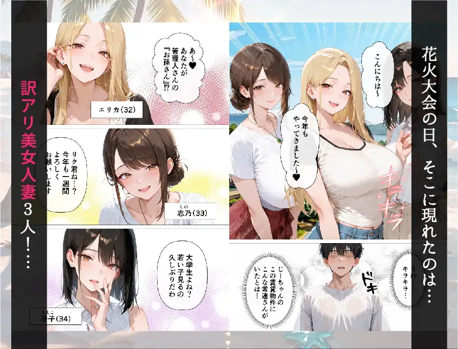 欲求不満な人妻達と、エロ物件で生ハメセックスしまくった話 サンプル画像 3
