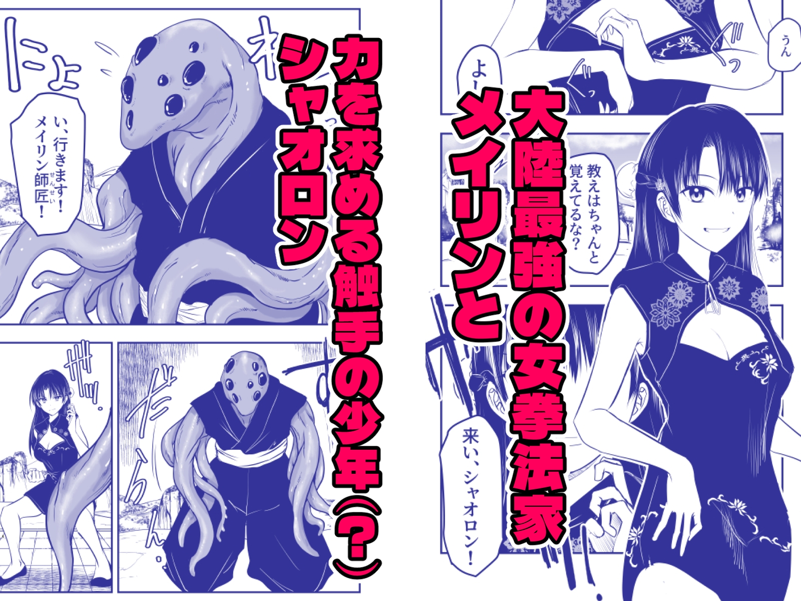 触手遊戯 ～異形の伝承者～ [アドレセンス丸] | DLsite 2