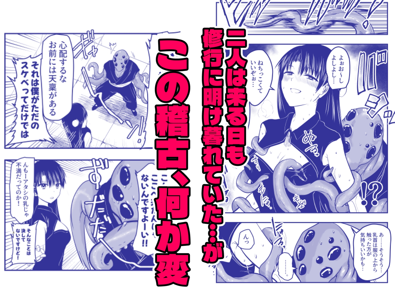 触手遊戯 ～異形の伝承者～ [アドレセンス丸] | DLsite 3